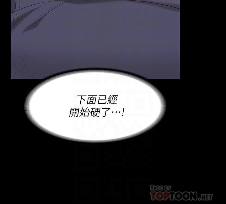 交換遊戲 第56話-要來我旁邊摸我嗎 第8页
