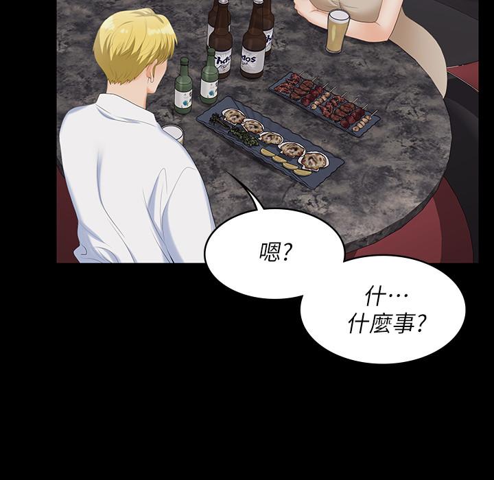 交換遊戲 第56話-要來我旁邊摸我嗎 第22页