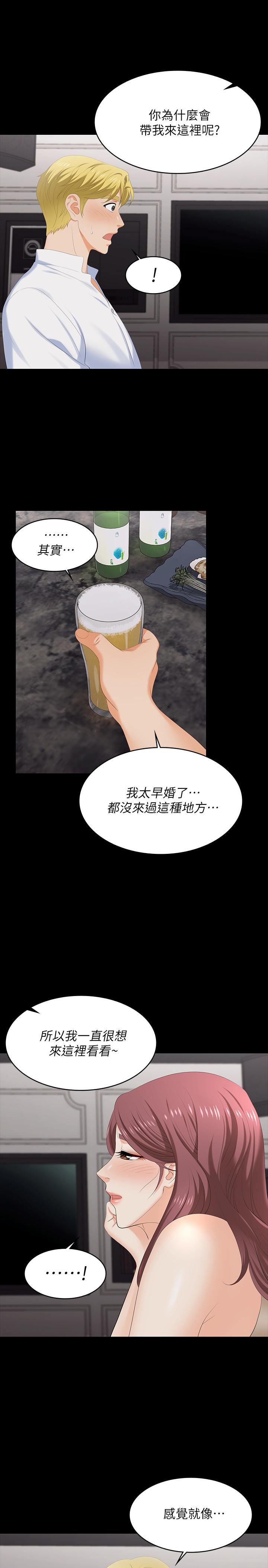交換遊戲 第56話-要來我旁邊摸我嗎 第19页