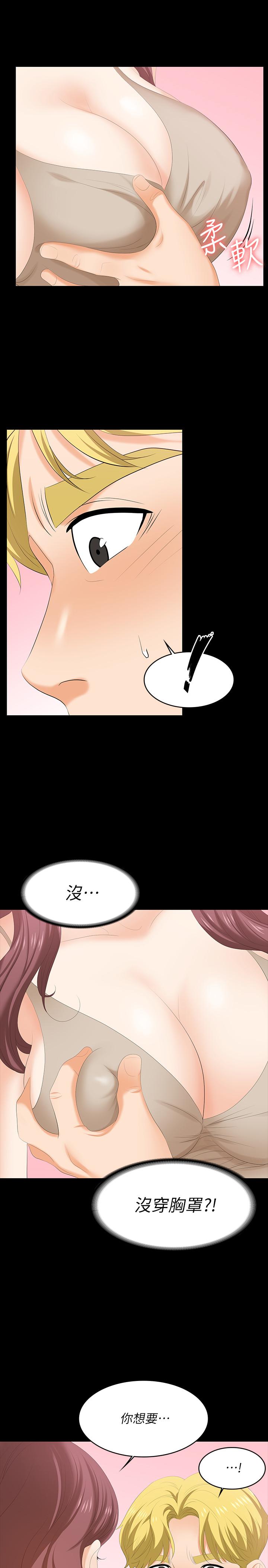 交換遊戲 第56話-要來我旁邊摸我嗎 第31页