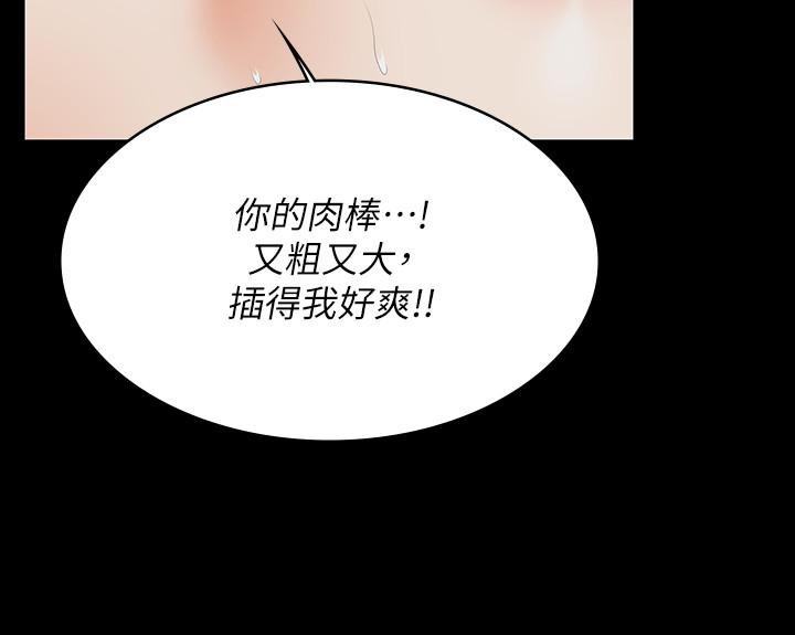 交換遊戲 第57話-太爽了，一次根本不夠 第28页