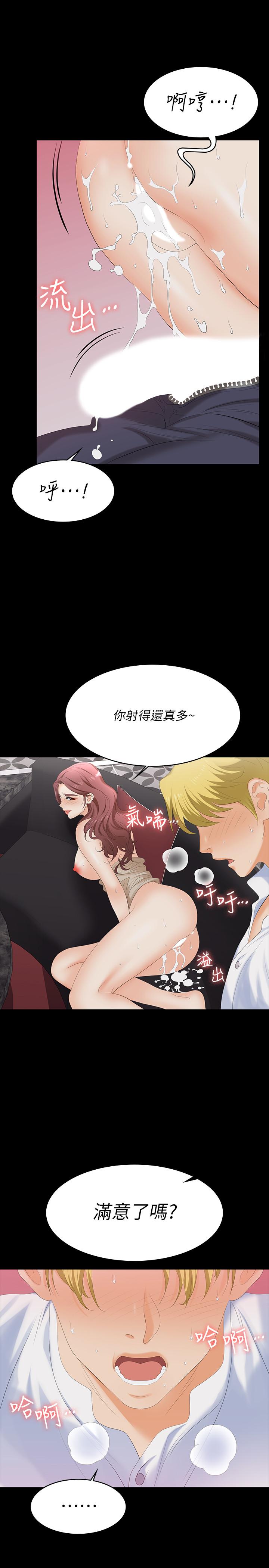 交換遊戲 第57話-太爽了，一次根本不夠 第35页