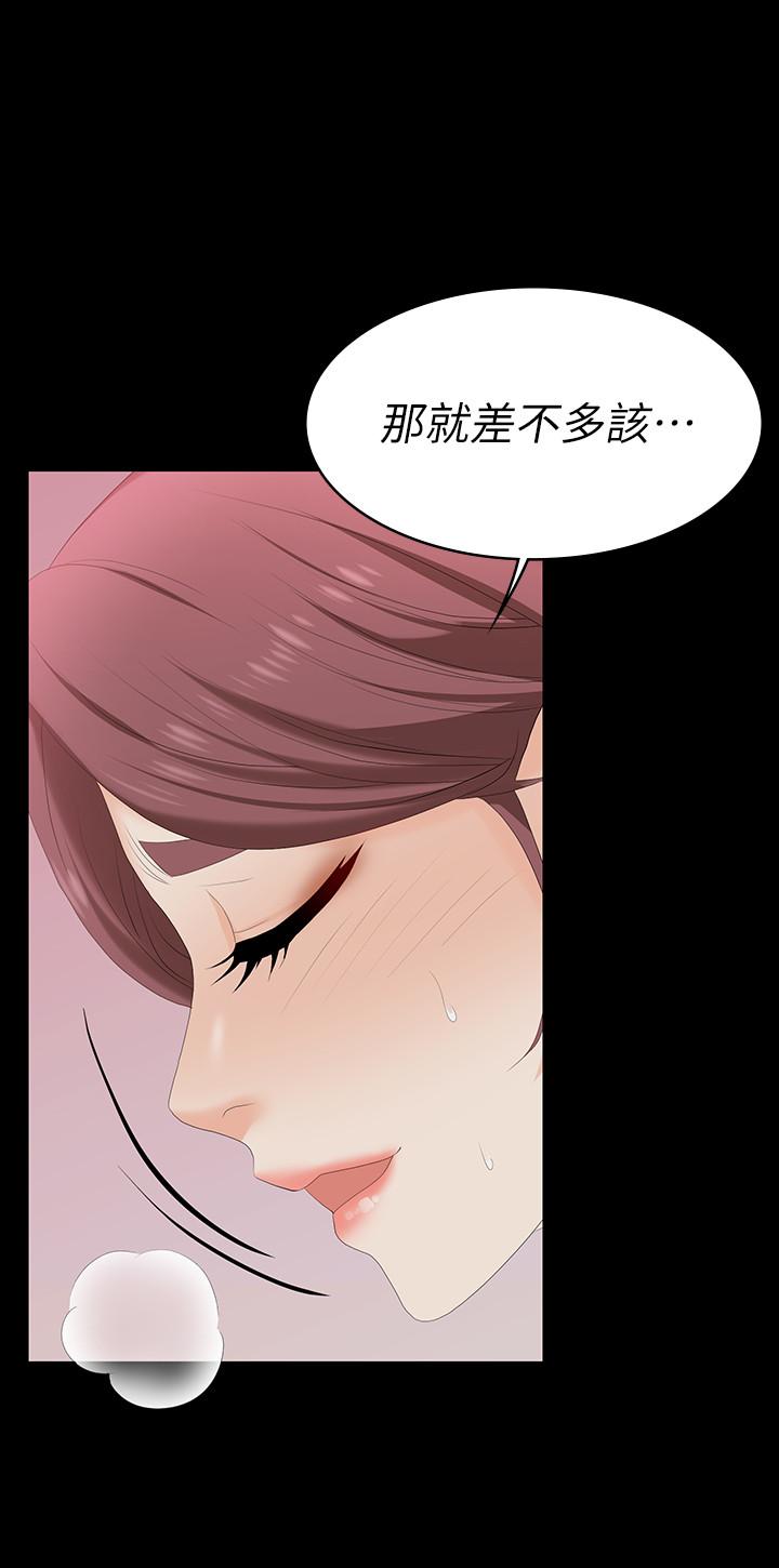 交換遊戲 第57話-太爽了，一次根本不夠 第36页
