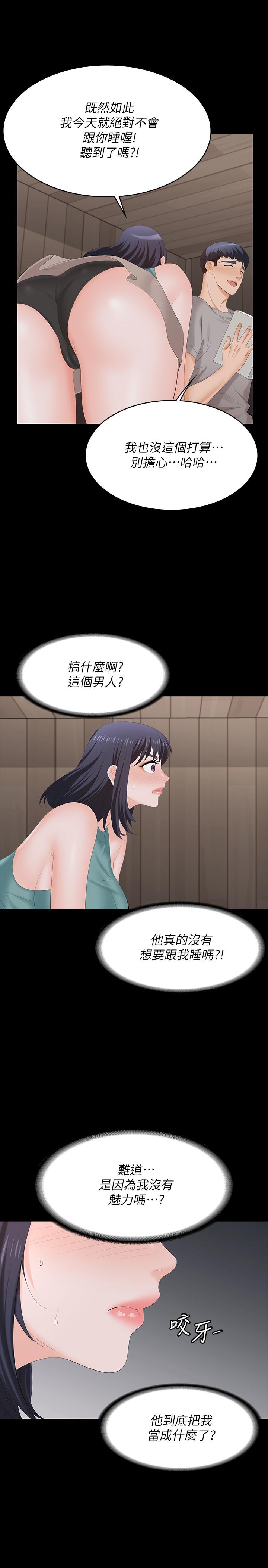 交換遊戲 第58話-恩靜讓人難以抗拒的誘惑 第7页