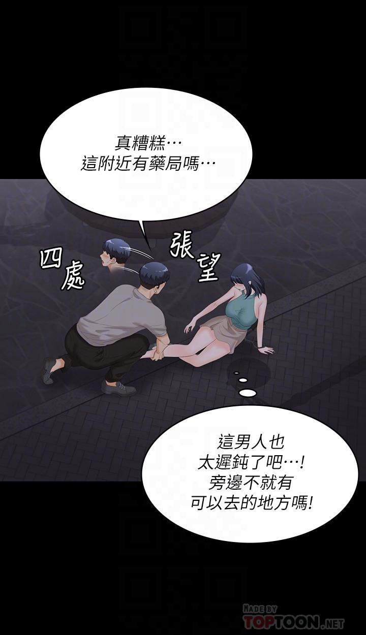 交換遊戲 第58話-恩靜讓人難以抗拒的誘惑 第14页