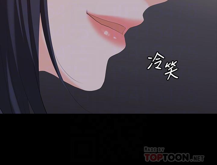 交換遊戲 第58話-恩靜讓人難以抗拒的誘惑 第12页