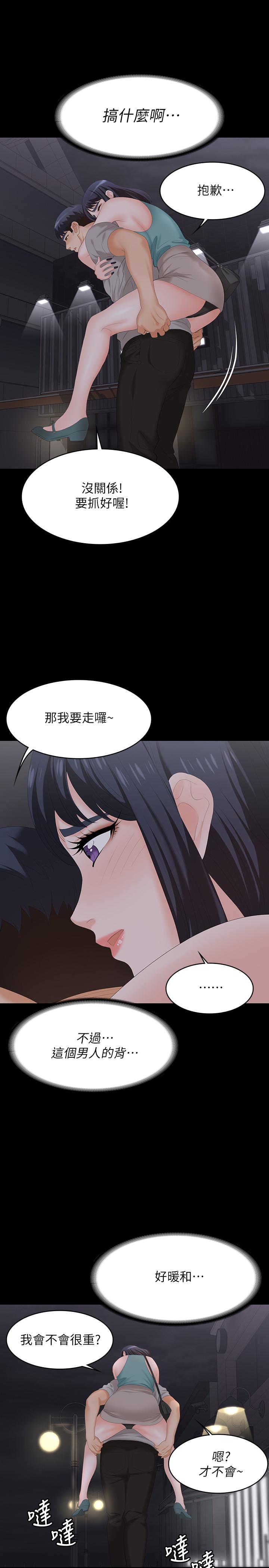 交換遊戲 第58話-恩靜讓人難以抗拒的誘惑 第17页