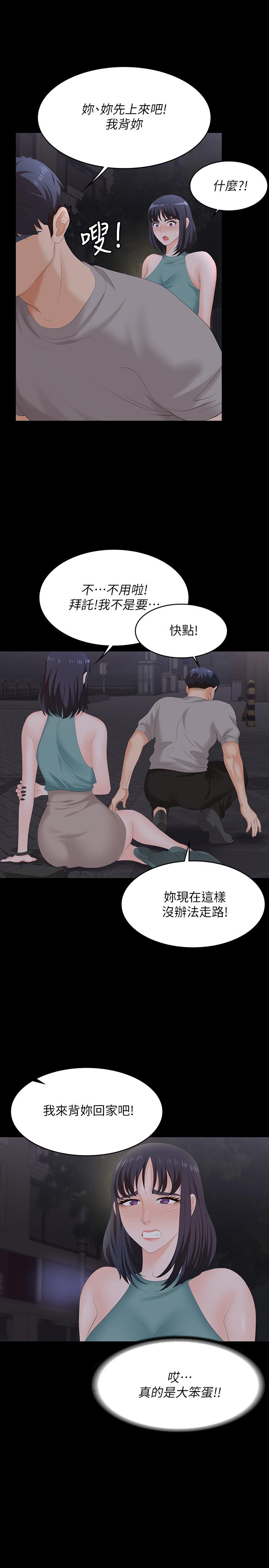 交換遊戲 第58話-恩靜讓人難以抗拒的誘惑 第15页