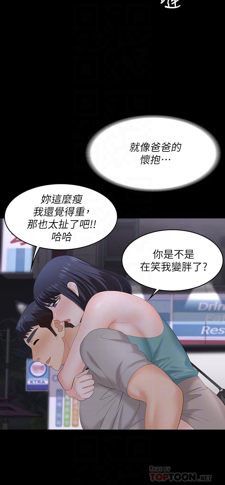 交換遊戲 第58話-恩靜讓人難以抗拒的誘惑 第18页