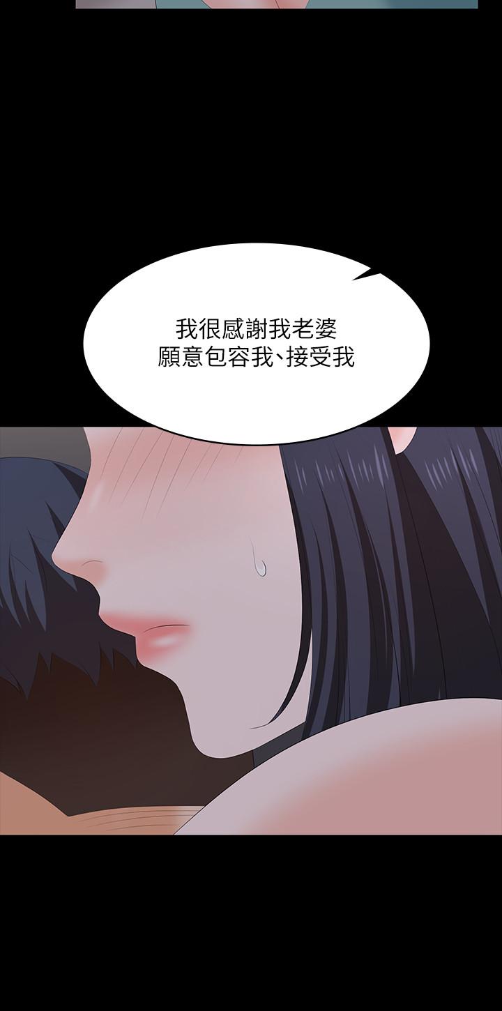 交換遊戲 第58話-恩靜讓人難以抗拒的誘惑 第22页