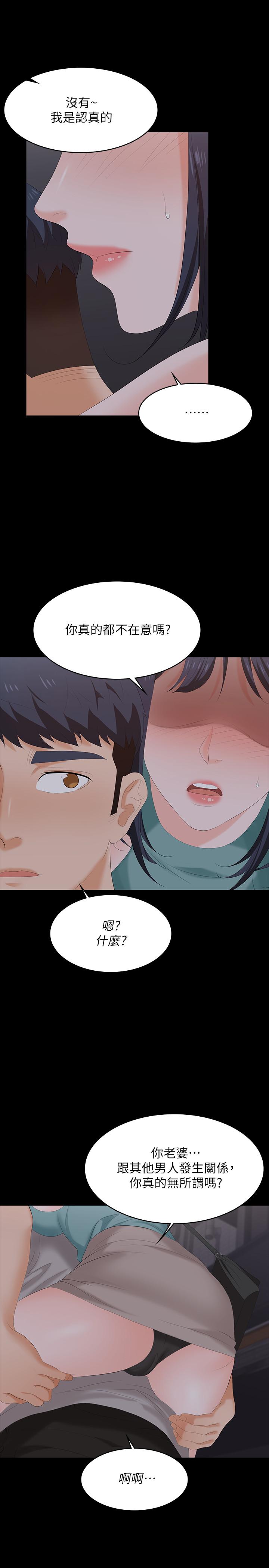 交換遊戲 第58話-恩靜讓人難以抗拒的誘惑 第19页