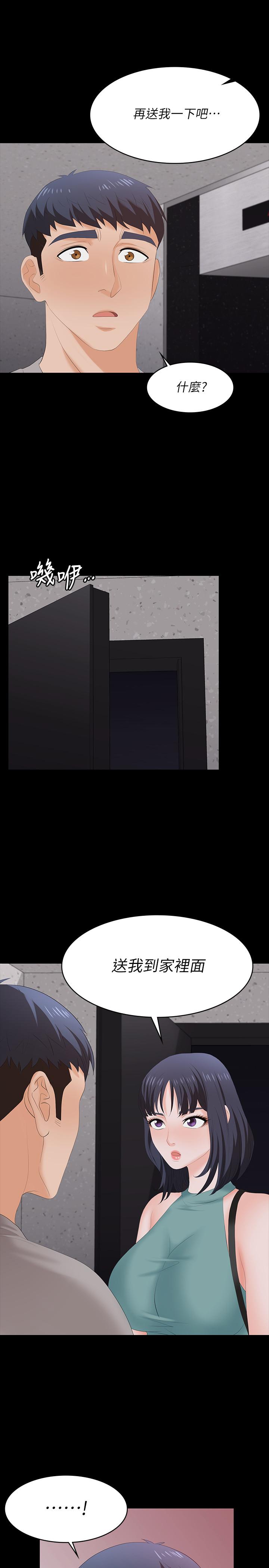 交換遊戲 第58話-恩靜讓人難以抗拒的誘惑 第25页
