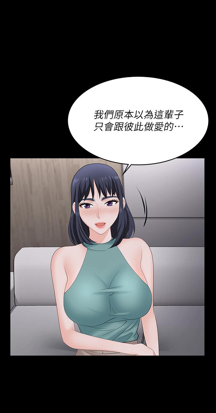 交換遊戲 第58話-恩靜讓人難以抗拒的誘惑 第30页