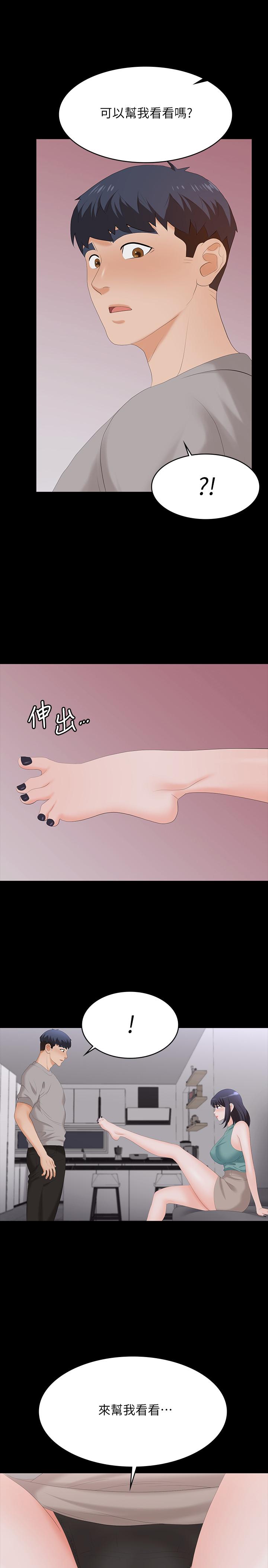 交換遊戲 第58話-恩靜讓人難以抗拒的誘惑 第33页