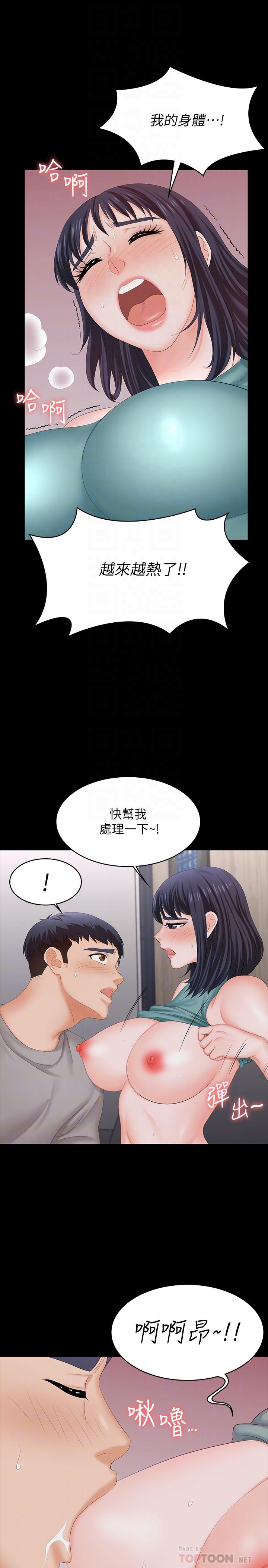 交換遊戲 第59話-跟其他男人愛愛的恩靜 第14页
