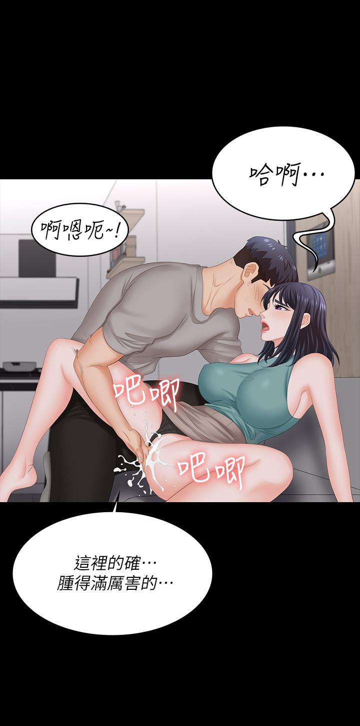 交換遊戲 第59話-跟其他男人愛愛的恩靜 第11页