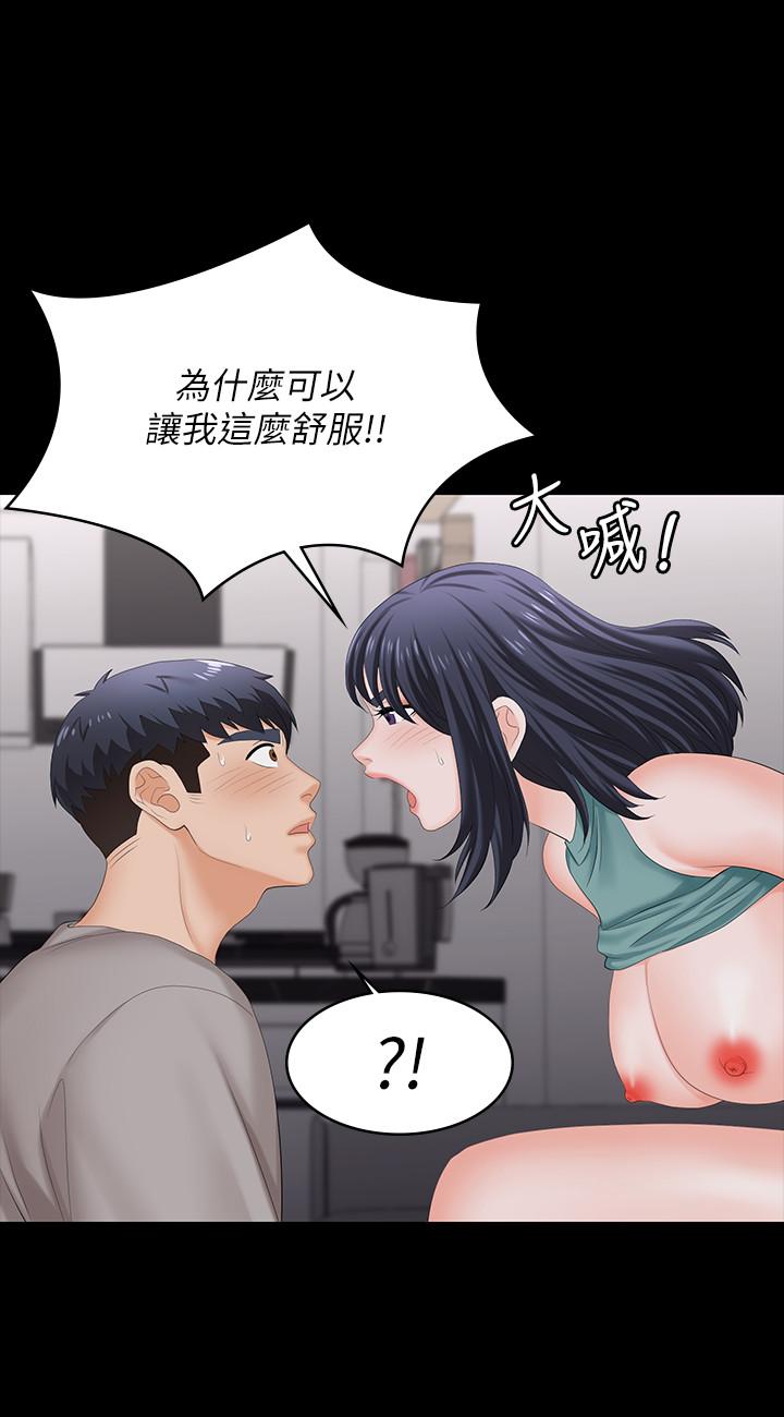 交換遊戲 第59話-跟其他男人愛愛的恩靜 第21页