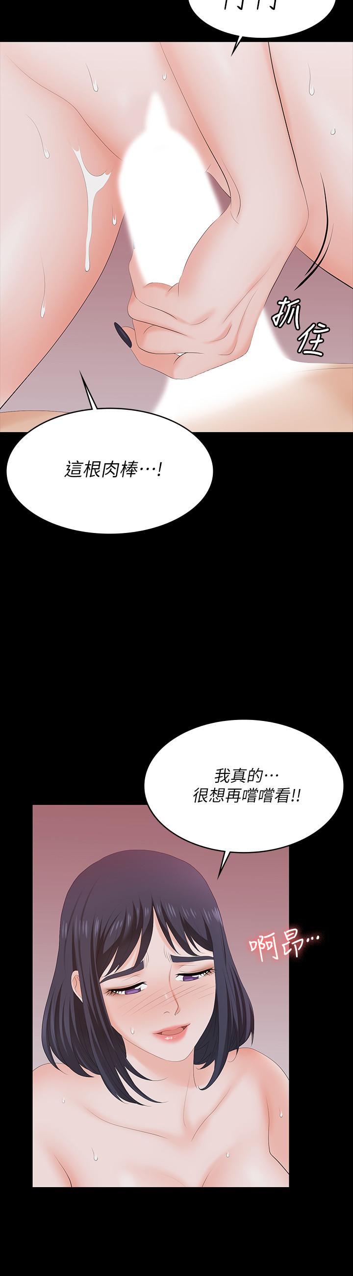 交換遊戲 第59話-跟其他男人愛愛的恩靜 第25页