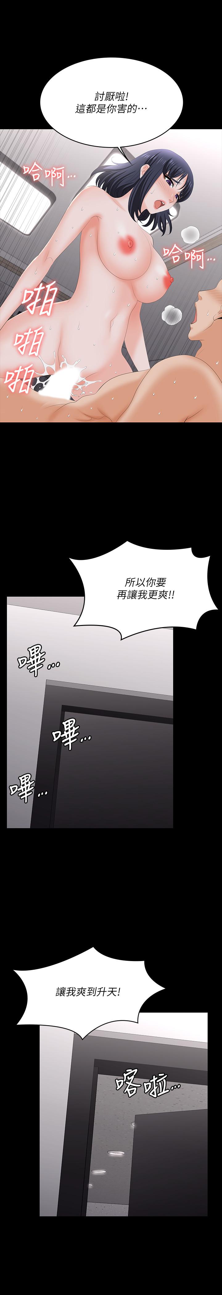 交換遊戲 第59話-跟其他男人愛愛的恩靜 第36页