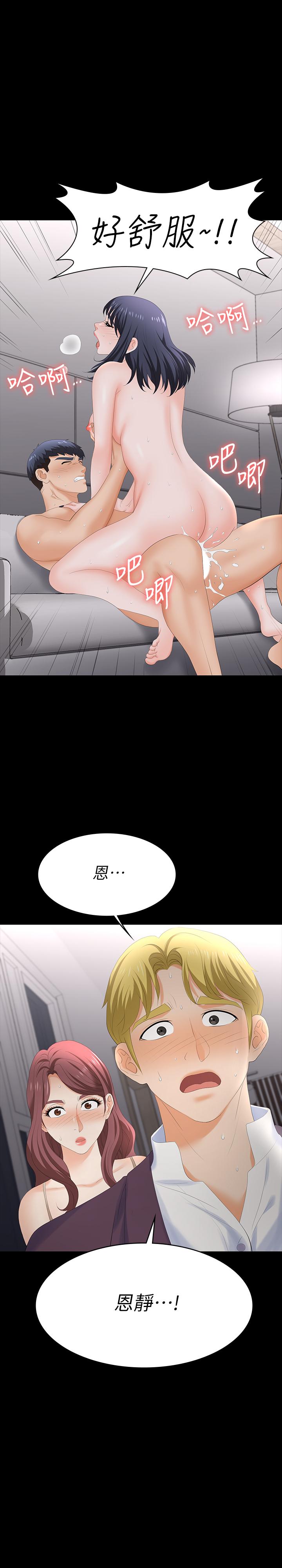 交換遊戲 第60話-我老婆原來這麼淫蕩 第1页