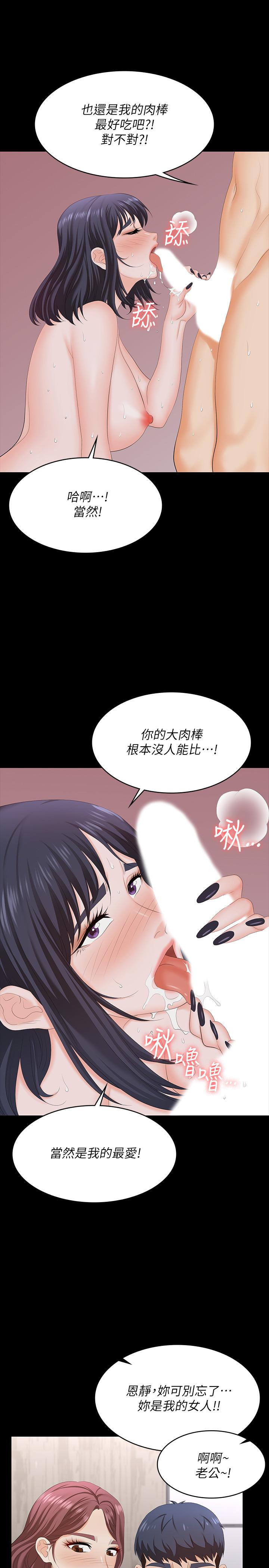交換遊戲 第60話-我老婆原來這麼淫蕩 第29页