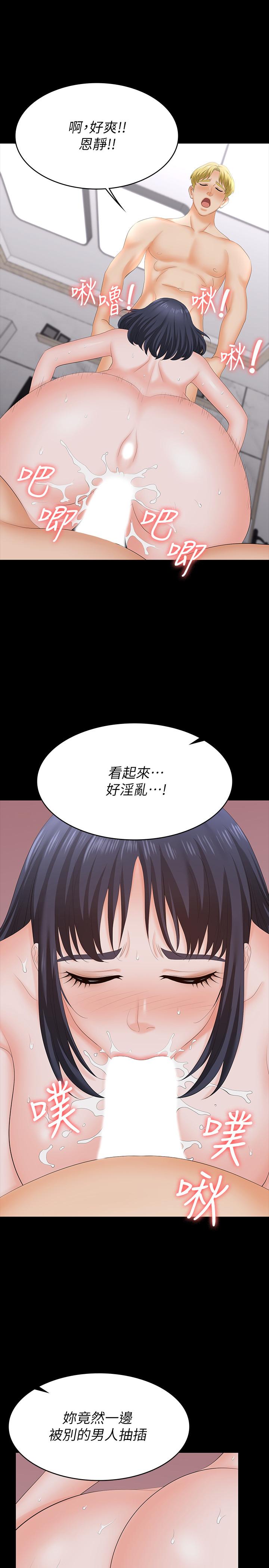 交換遊戲 第60話-我老婆原來這麼淫蕩 第25页