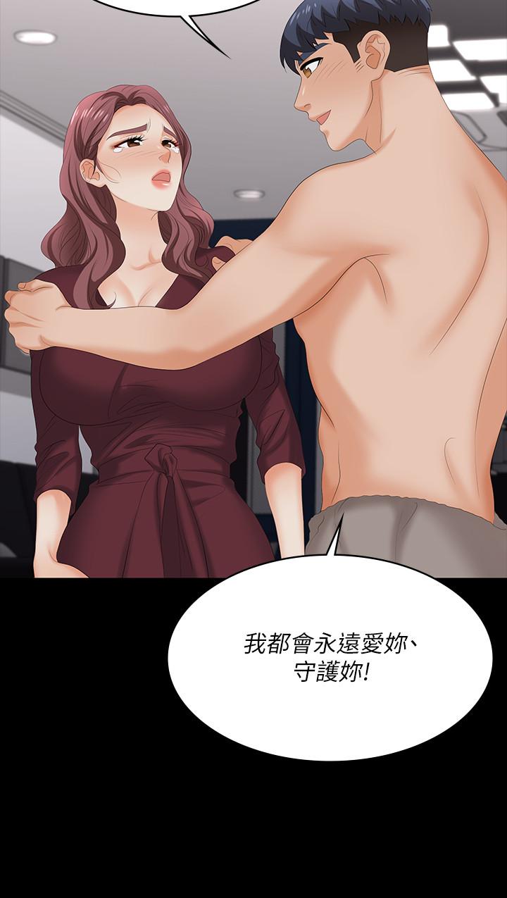 交換遊戲 第61話-我們真的可以這樣下去嗎 第34页