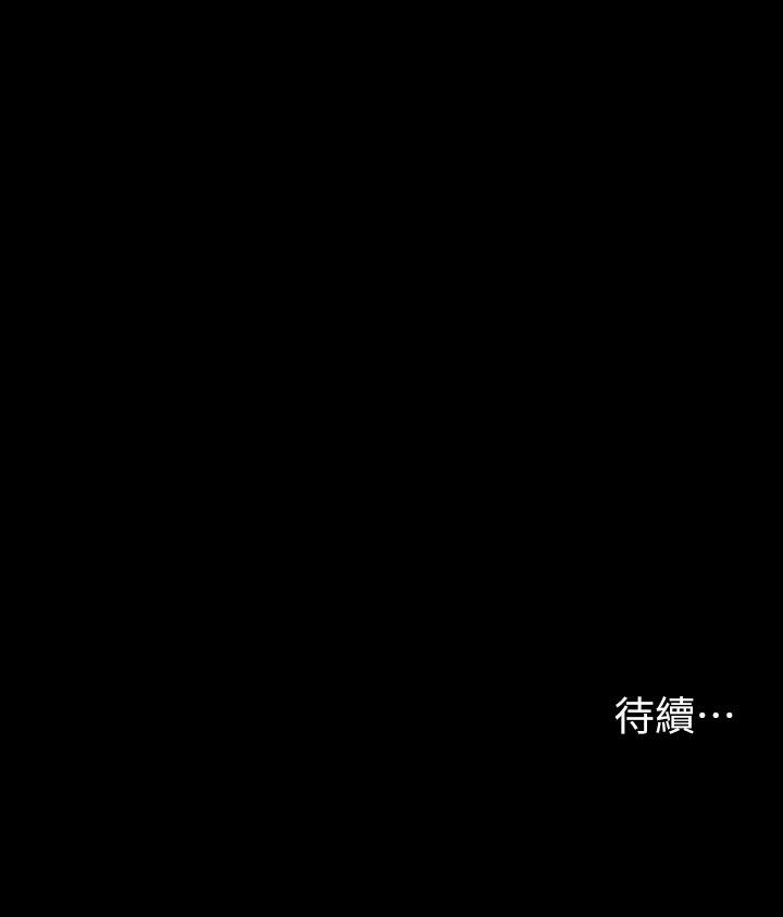 交換遊戲 第62話-動搖世茵內心的陌生男子 第38页