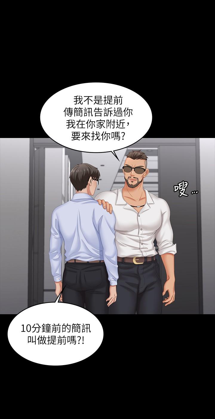 交換遊戲 第63話-臣服在吳代表肉棒下的智賢 第15页