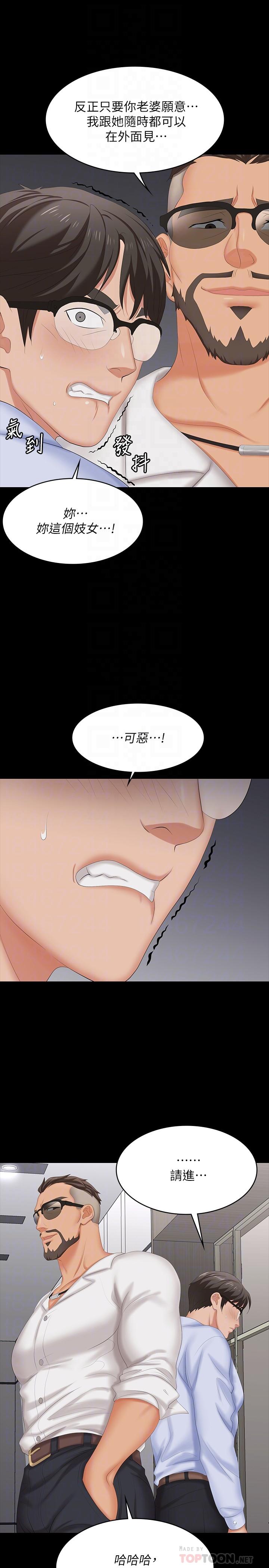 交換遊戲 第63話-臣服在吳代表肉棒下的智賢 第18页