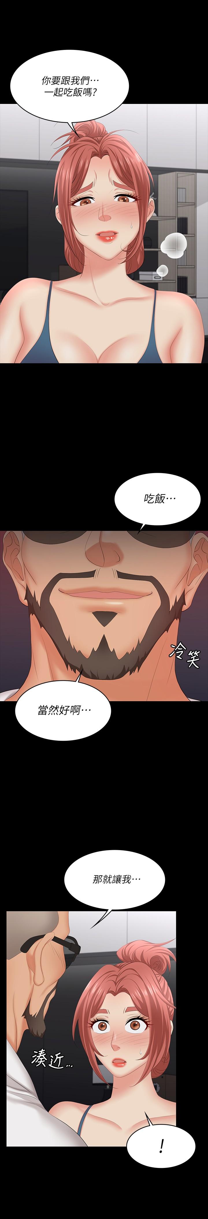 交換遊戲 第63話-臣服在吳代表肉棒下的智賢 第20页
