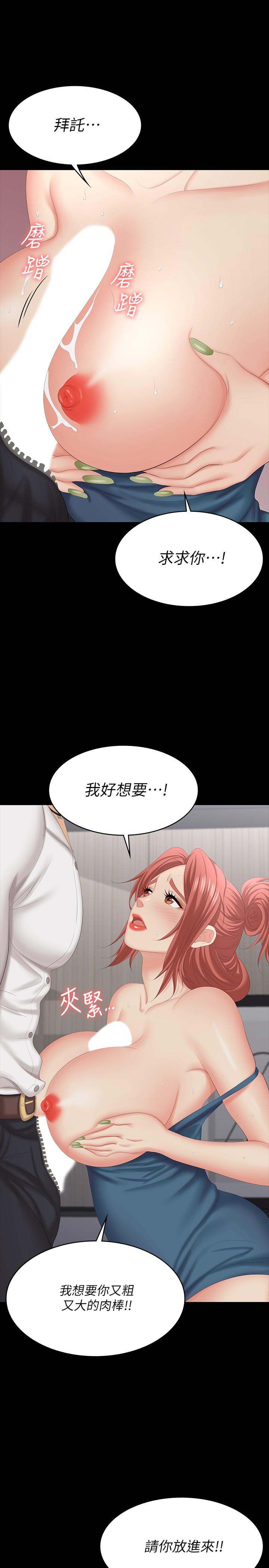 交換遊戲 第63話-臣服在吳代表肉棒下的智賢 第32页