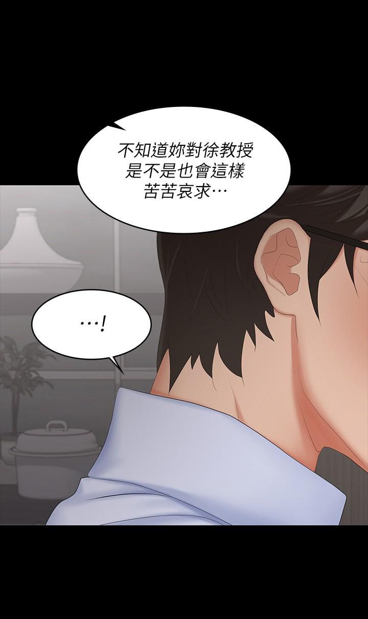 交換遊戲 第63話-臣服在吳代表肉棒下的智賢 第35页
