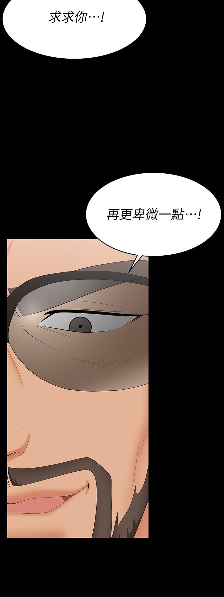 交換遊戲 第63話-臣服在吳代表肉棒下的智賢 第31页
