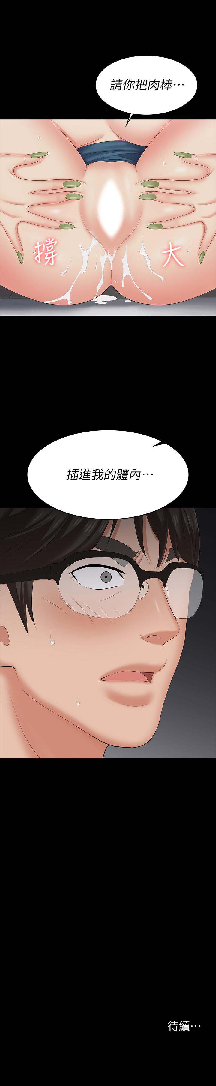 交換遊戲 第63話-臣服在吳代表肉棒下的智賢 第38页