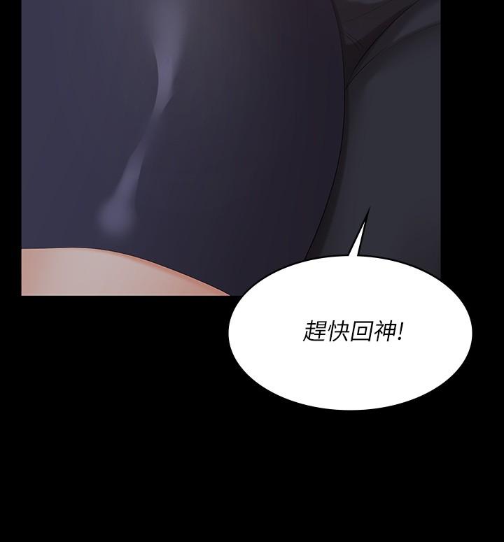 交換遊戲 第63話-臣服在吳代表肉棒下的智賢 第5页