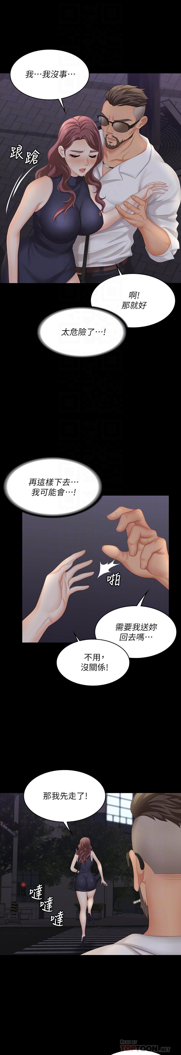 交換遊戲 第63話-臣服在吳代表肉棒下的智賢 第6页