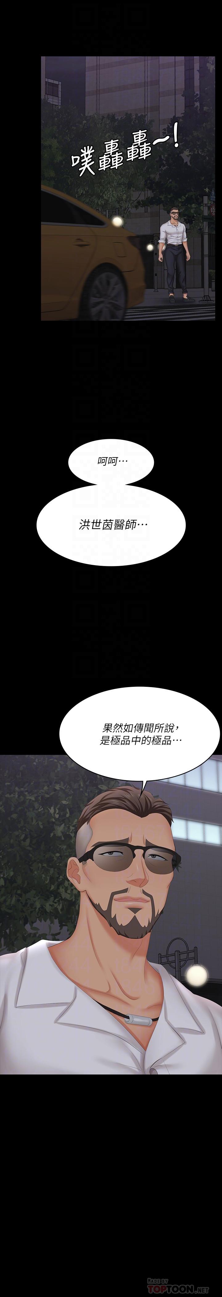 交換遊戲 第63話-臣服在吳代表肉棒下的智賢 第8页