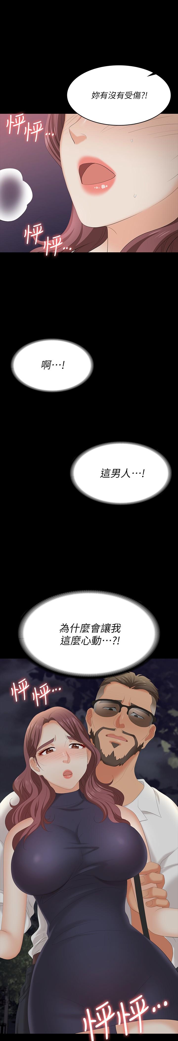交換遊戲 第63話-臣服在吳代表肉棒下的智賢 第1页