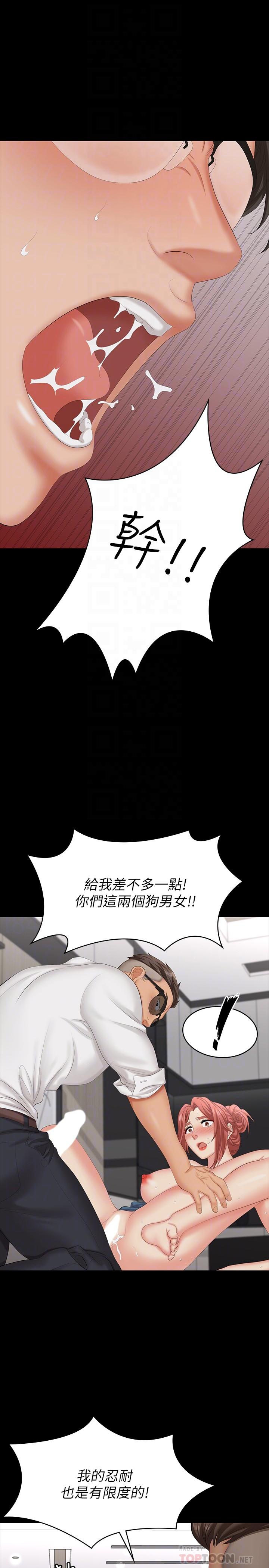 交換遊戲 第64話-好東西要一起分享 第4页