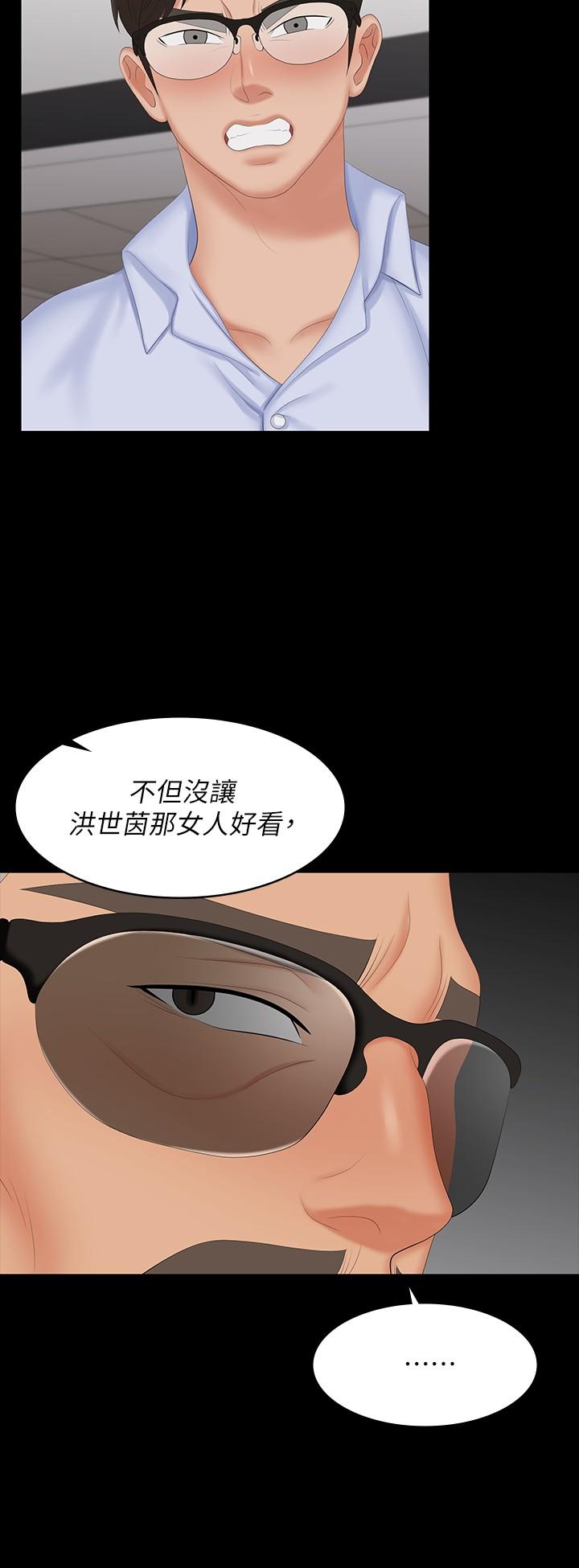 交換遊戲 第64話-好東西要一起分享 第7页