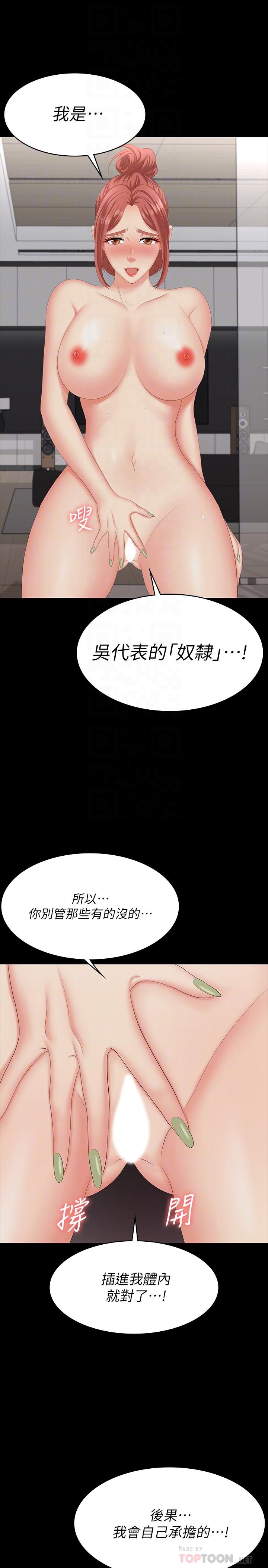 交換遊戲 第64話-好東西要一起分享 第14页