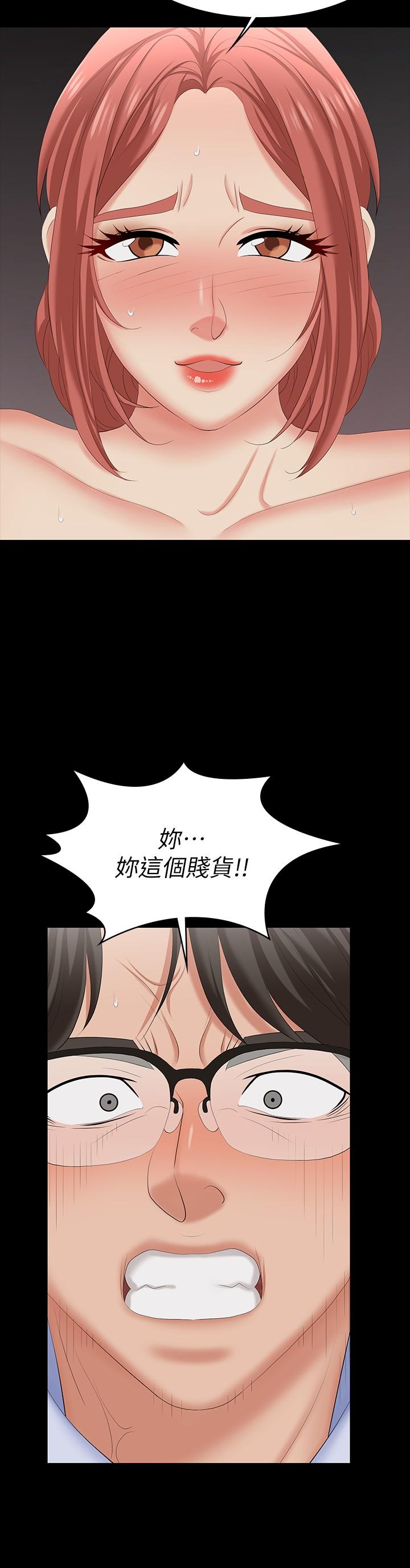 交換遊戲 第64話-好東西要一起分享 第15页