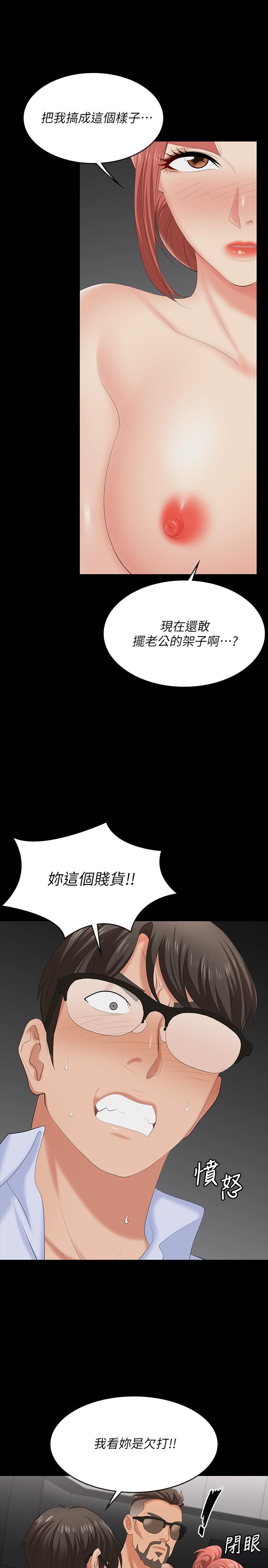 交換遊戲 第64話-好東西要一起分享 第20页