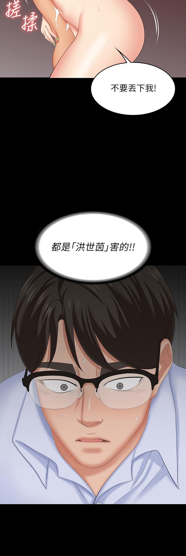 交換遊戲 第64話-好東西要一起分享 第31页
