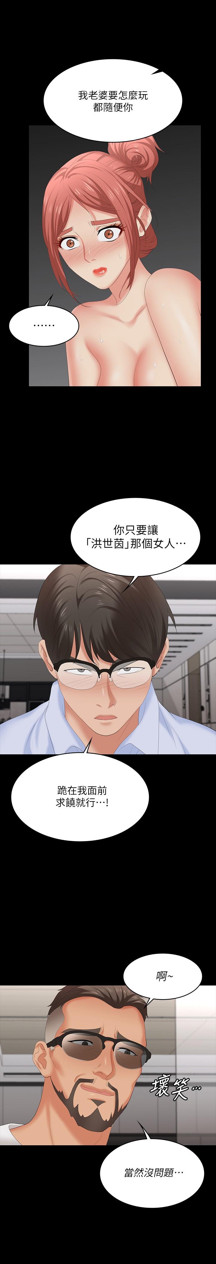 交換遊戲 第64話-好東西要一起分享 第34页