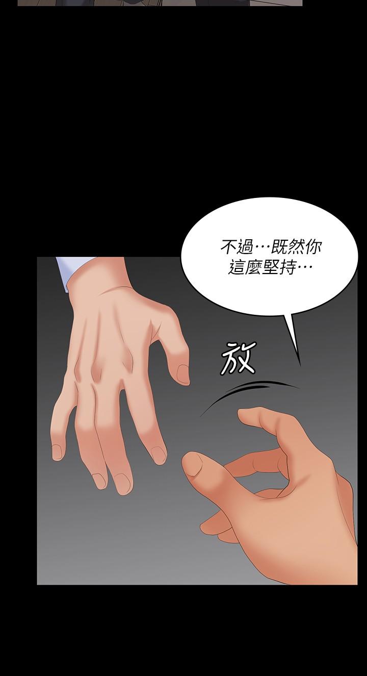 交換遊戲 第64話-好東西要一起分享 第25页