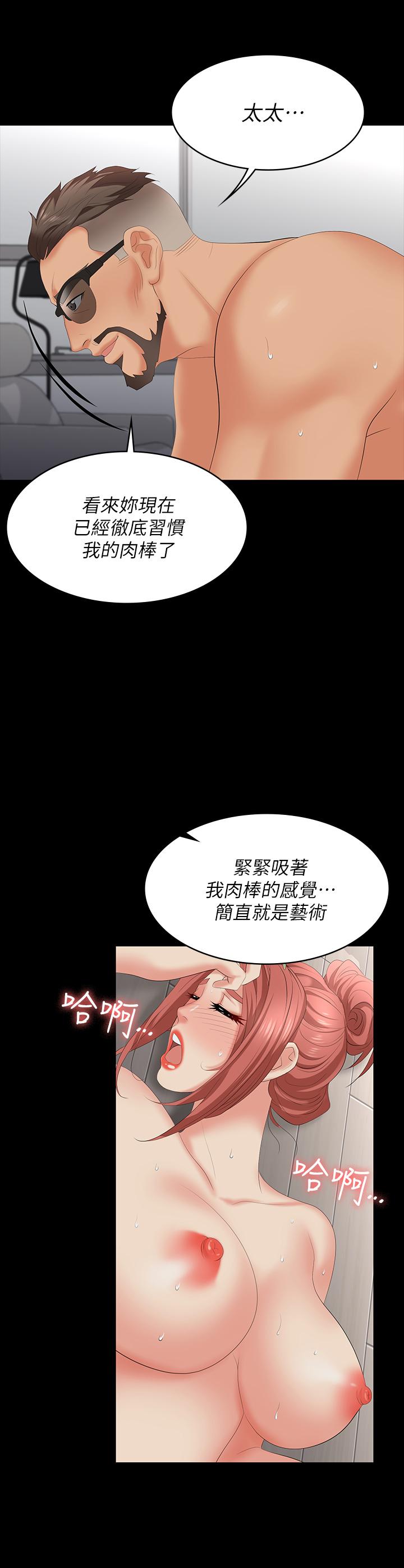交換遊戲 第65話-曖昧氣氛下的觸診 第5页
