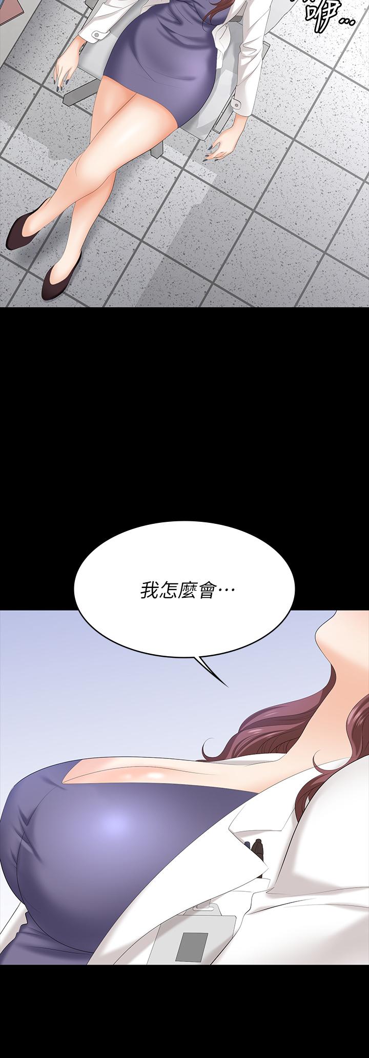 交換遊戲 第65話-曖昧氣氛下的觸診 第13页