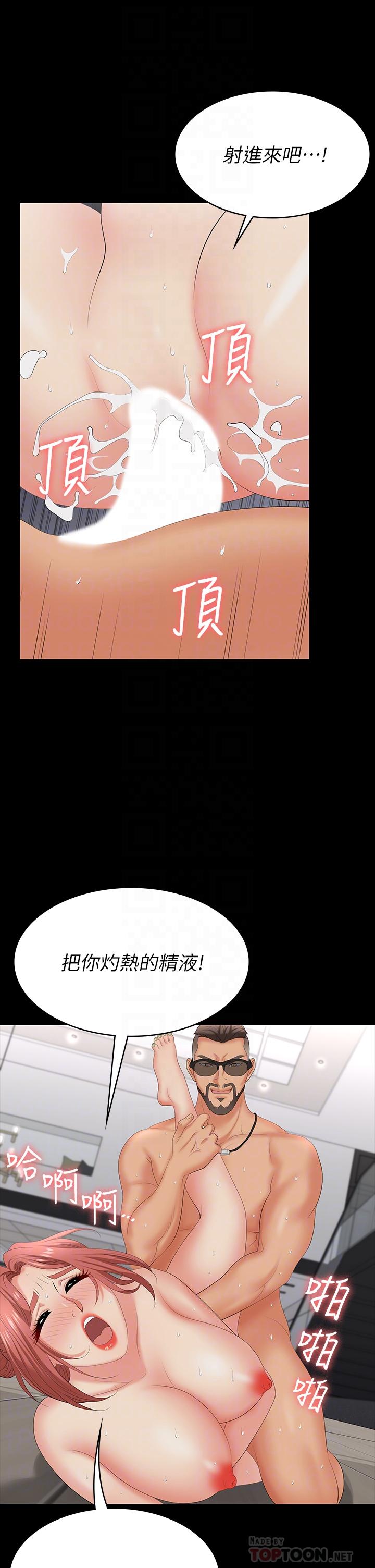 交換遊戲 第65話-曖昧氣氛下的觸診 第8页